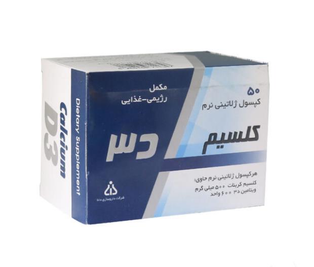 کلسیم د 3