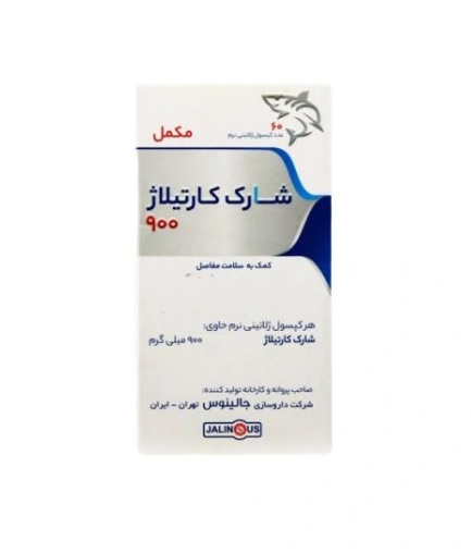 کپسول شارک کارتیلاژ SHARK CARTILAGE