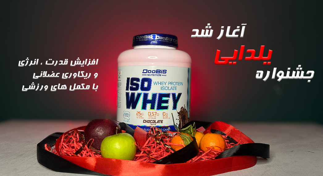 وی ایزوله دوبیس 1500 گرمی